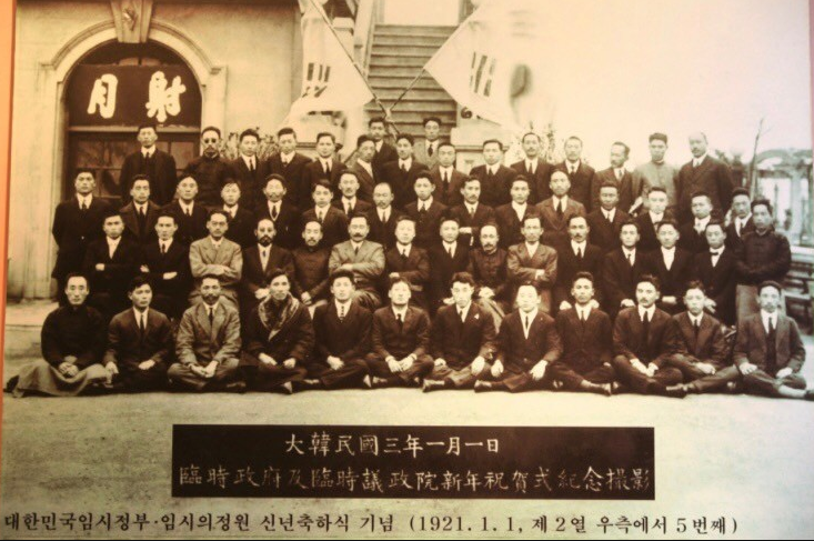 대한민국 임시정부 102주년 기념일